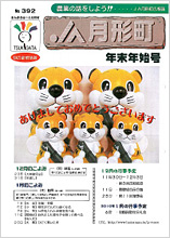 広報誌2011年末年始号