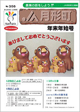 広報誌2007年末年始号