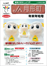 広報誌2015年末年始号