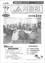 広報誌2015年2月号