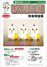 広報誌2019年末年始号